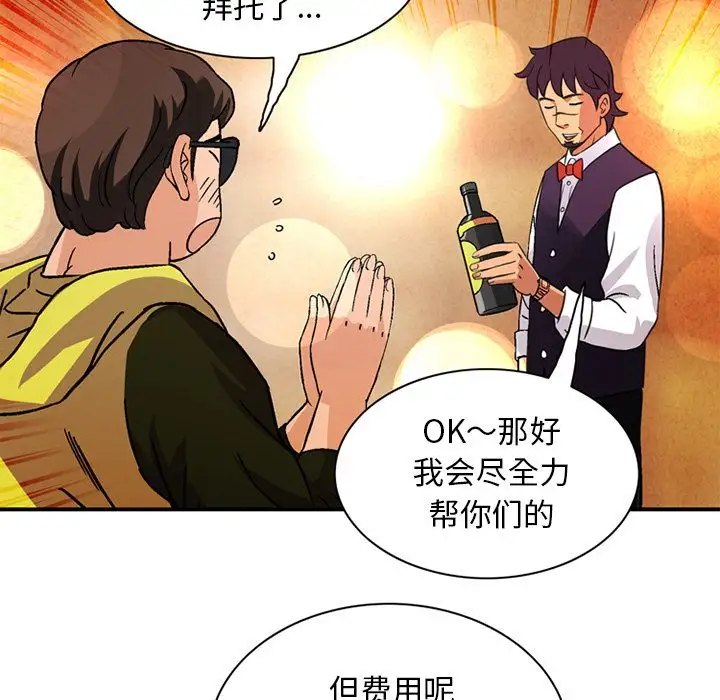 深夜用品店第19章