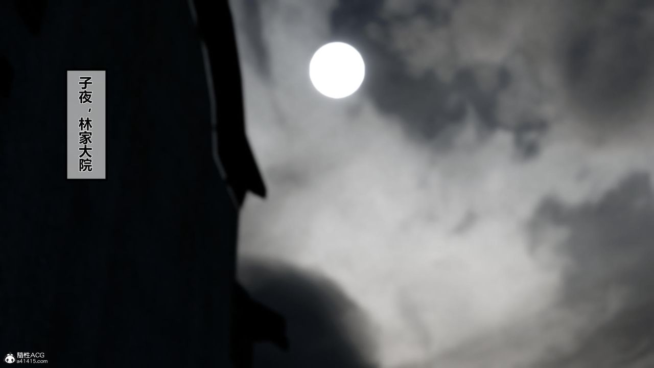 [3D]黄蓉传第10话