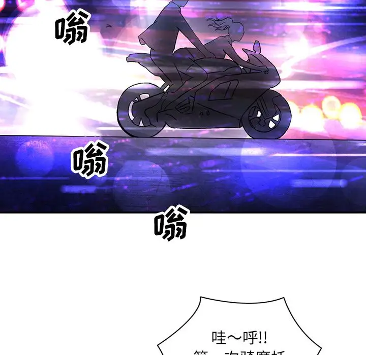 深夜用品店第19章