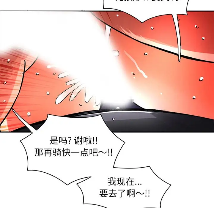 深夜用品店第19章