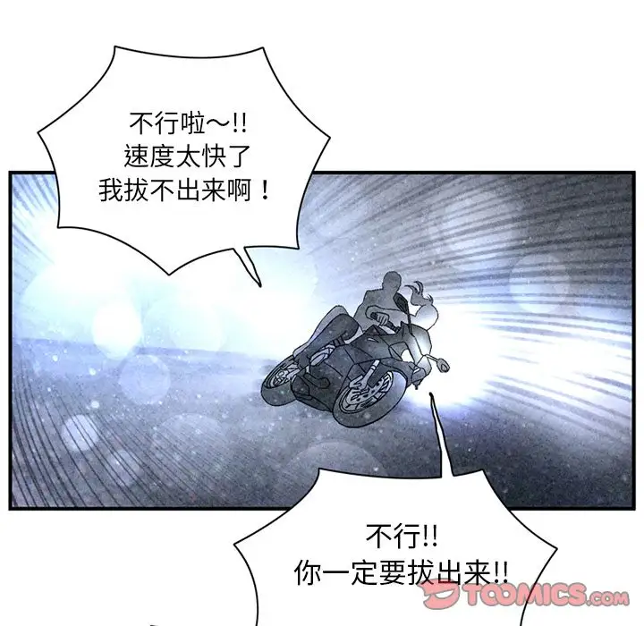 深夜用品店第19章