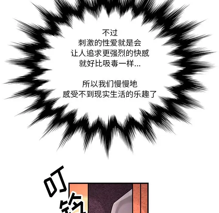 深夜用品店第19章