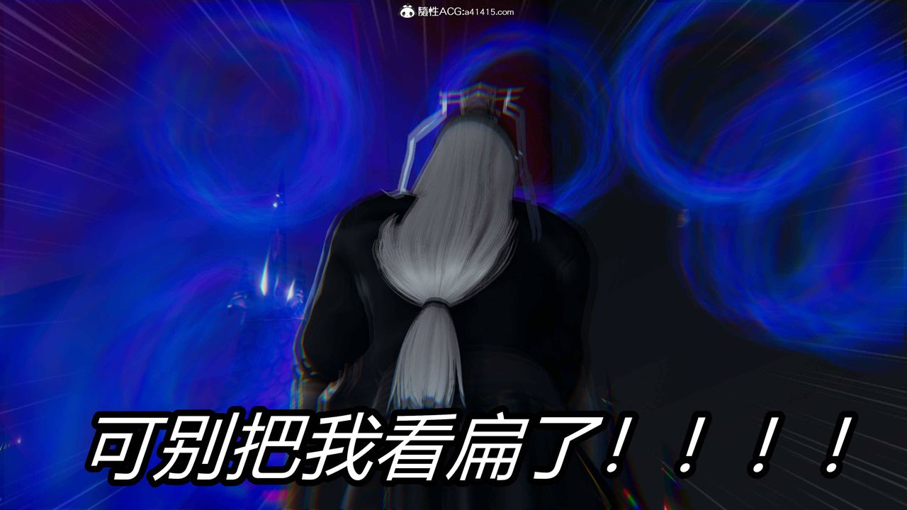 [3D]逆转第三季第13话