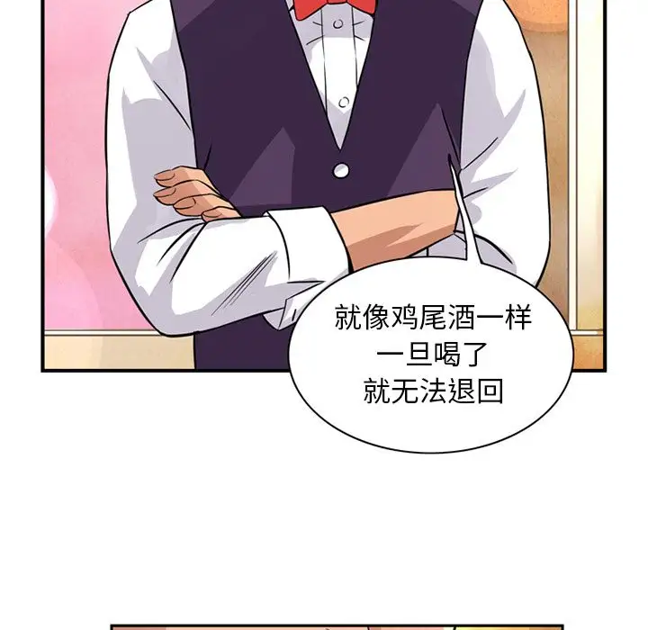 深夜用品店第19章