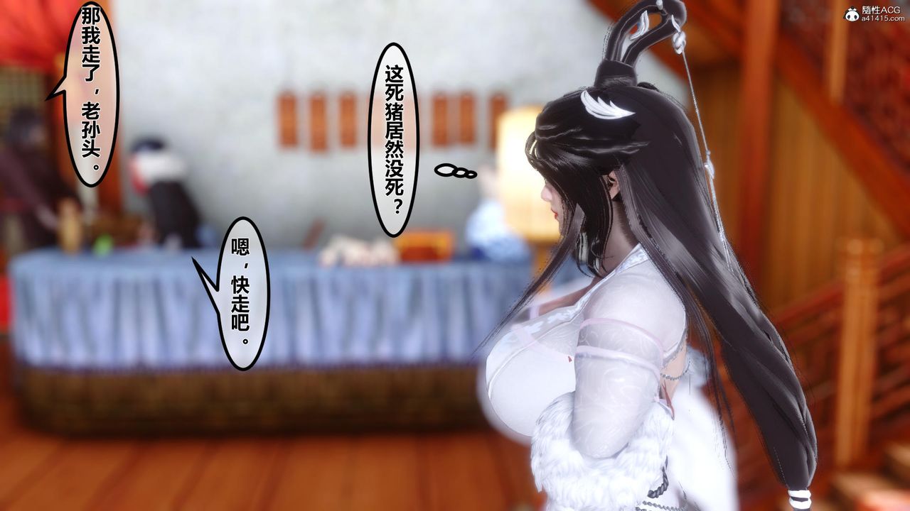 [3D]黄蓉传第10话