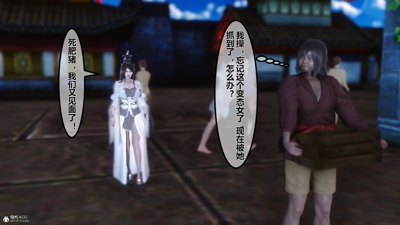 [3D]黄蓉传第10话