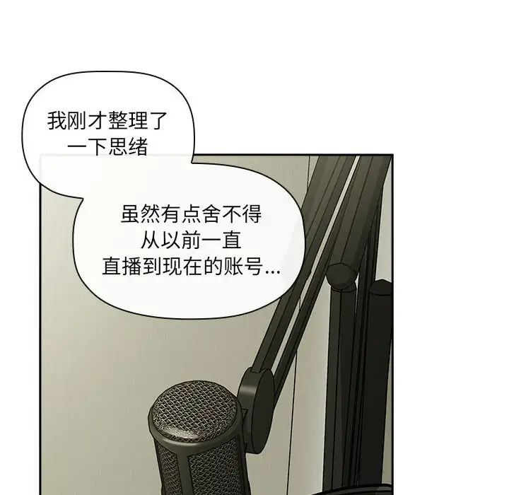 欢迎进入梦幻直播间第30话