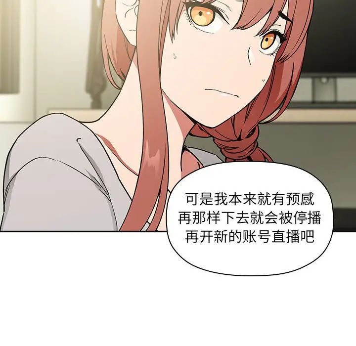 欢迎进入梦幻直播间第30话