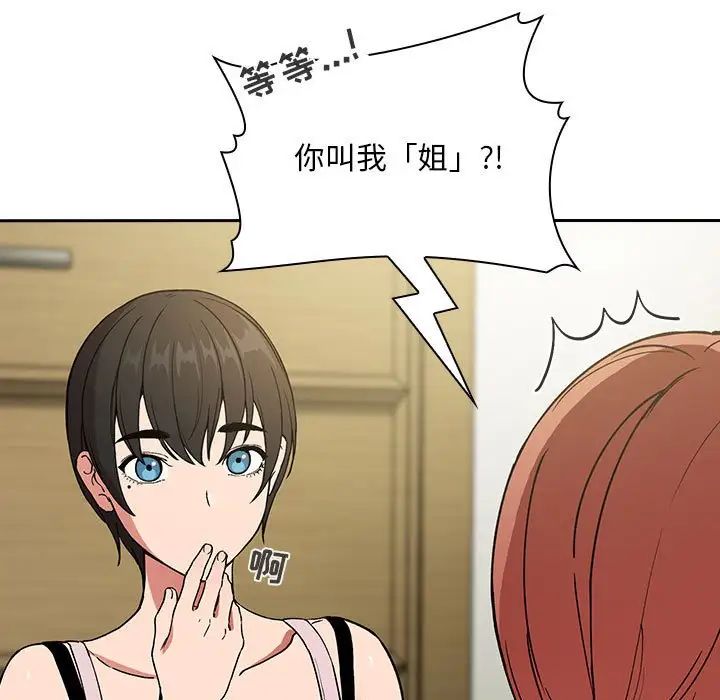 欢迎进入梦幻直播间第30话