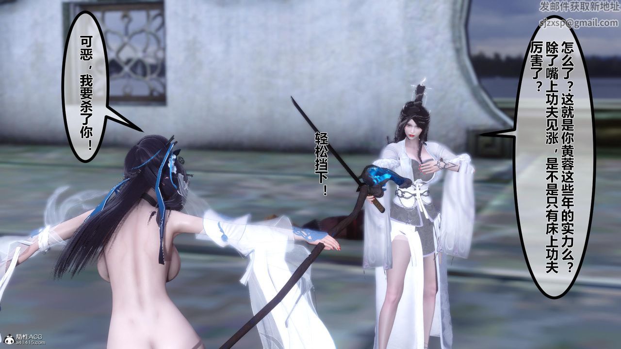 [3D]黄蓉传第11话