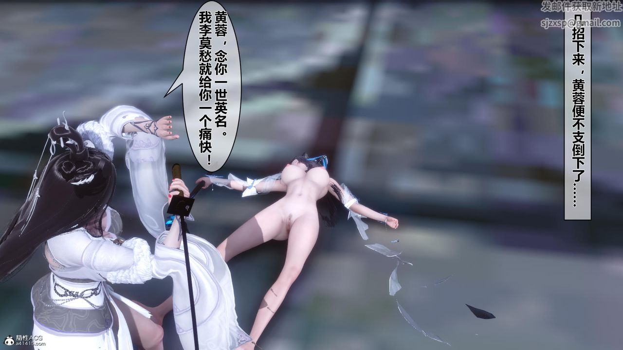 [3D]黄蓉传第11话