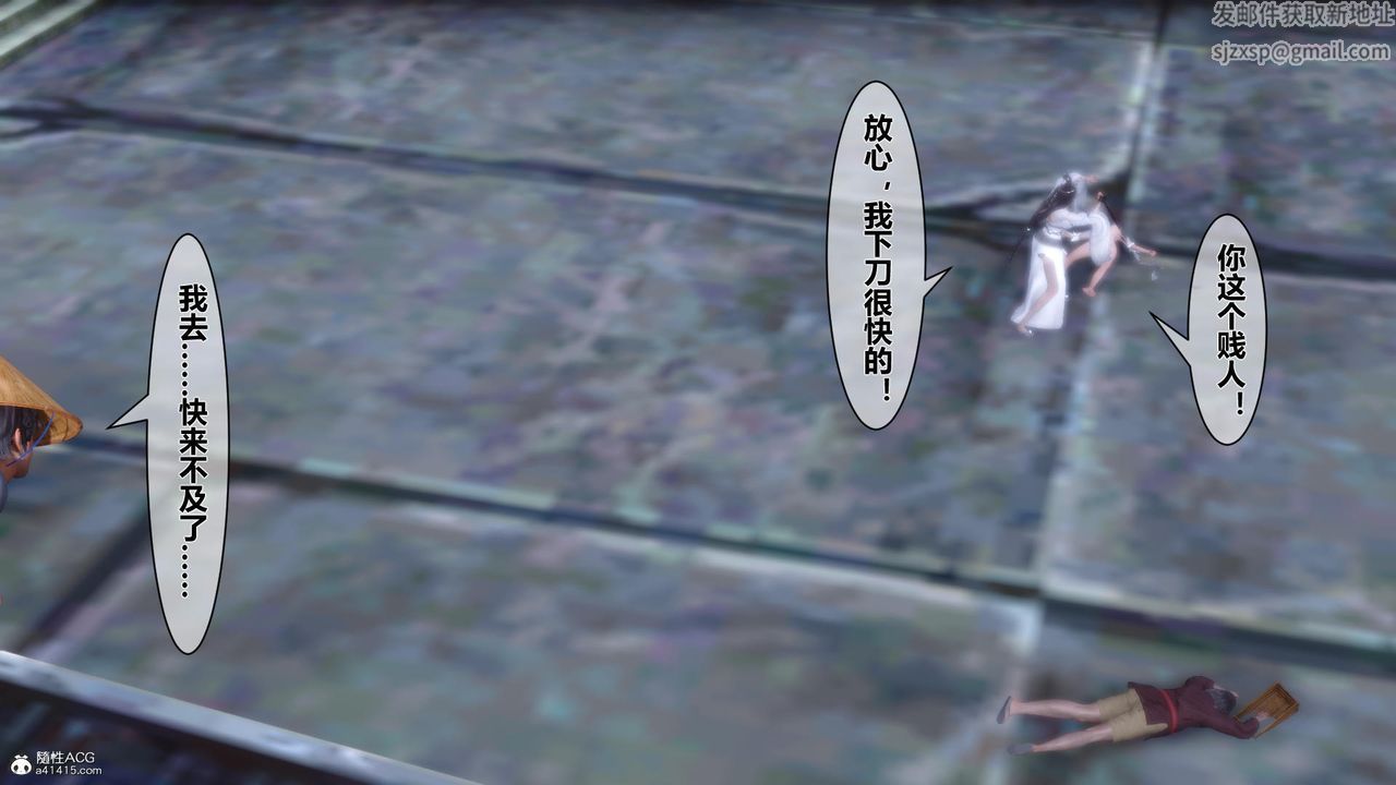 [3D]黄蓉传第11话