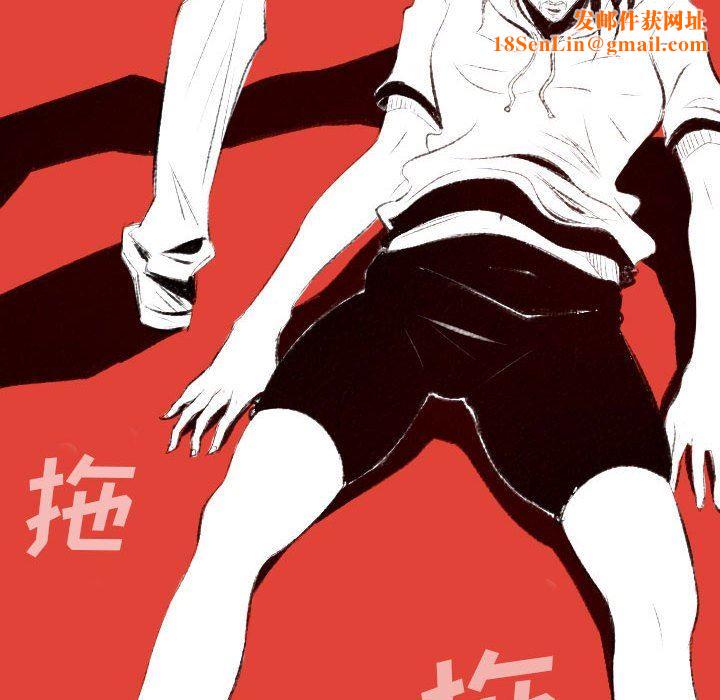 堕落城市第40话