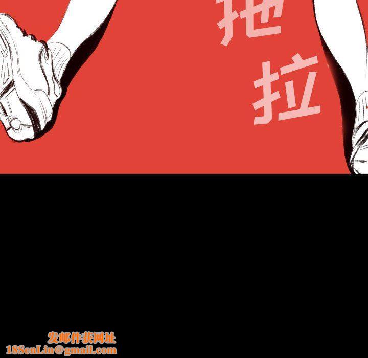 堕落城市第40话