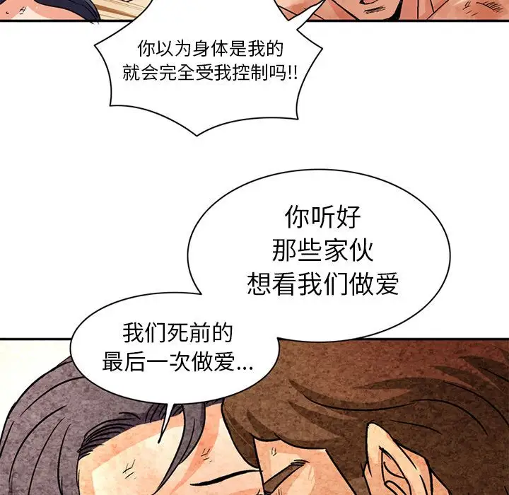 深夜用品店第20章