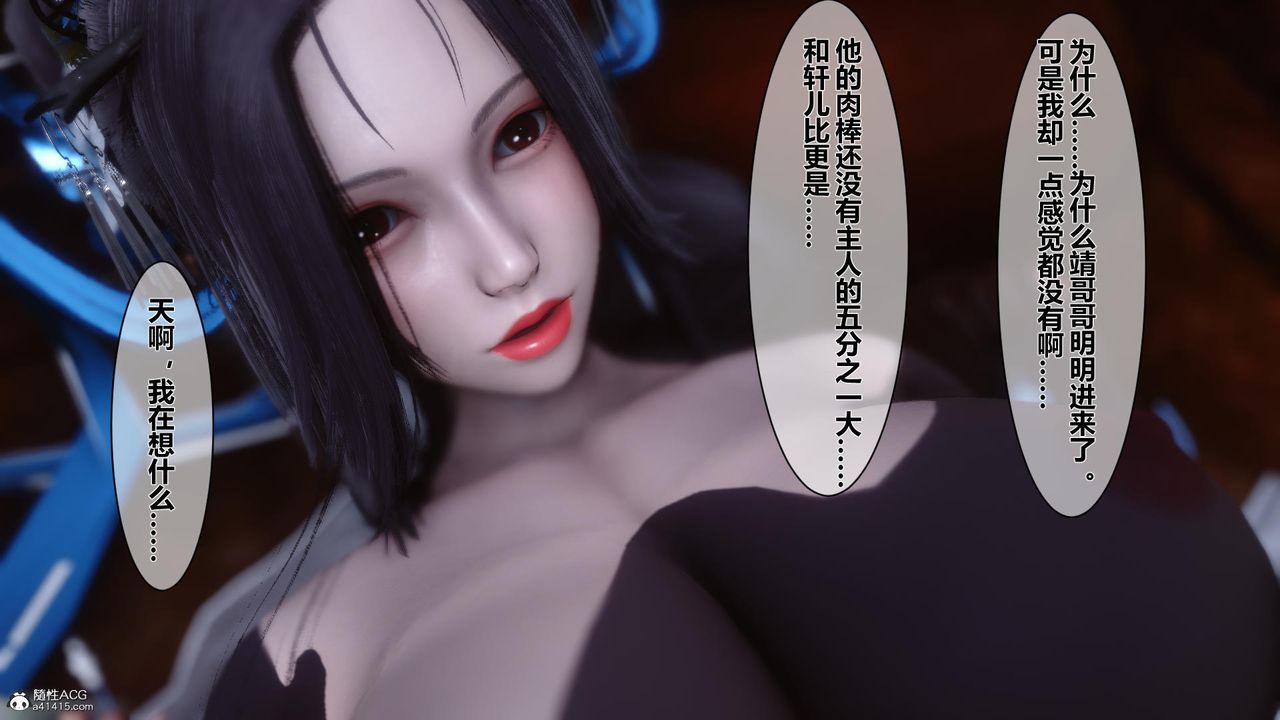 [3D]黄蓉传第11话