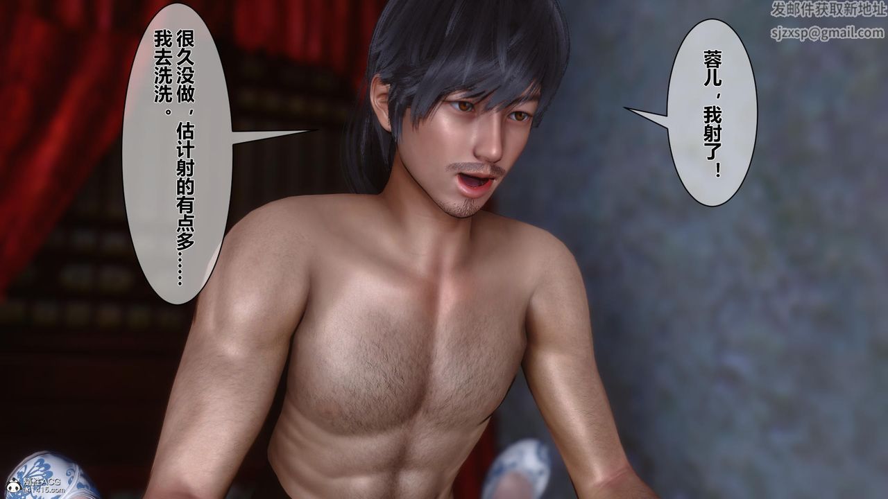 [3D]黄蓉传第11话