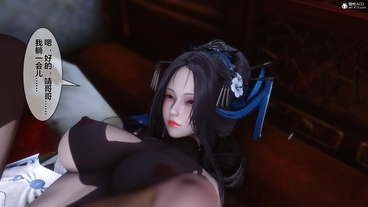 [3D]黄蓉传第11话