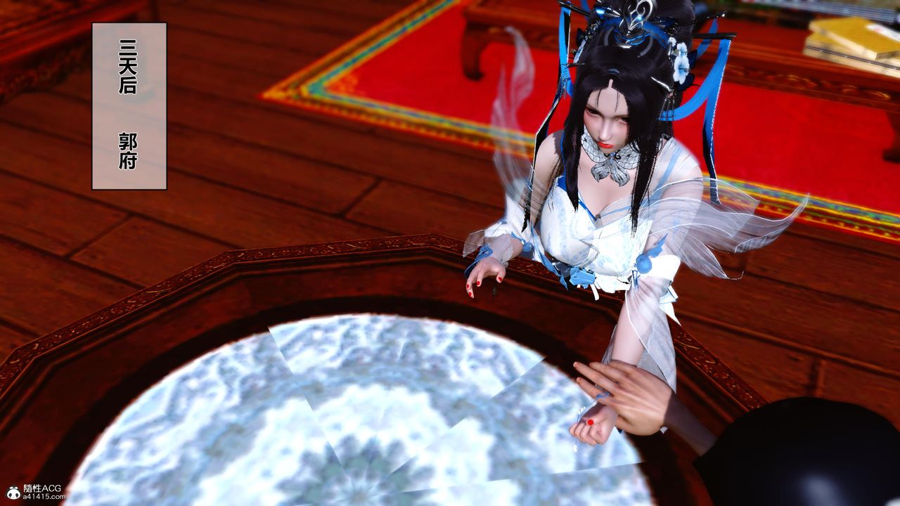 [3D]黄蓉传第11话