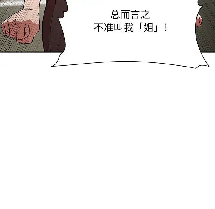 欢迎进入梦幻直播间第30话