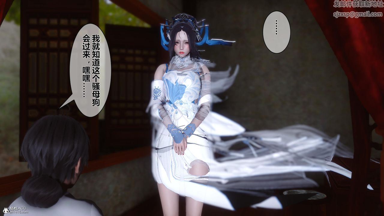 [3D]黄蓉传第12话