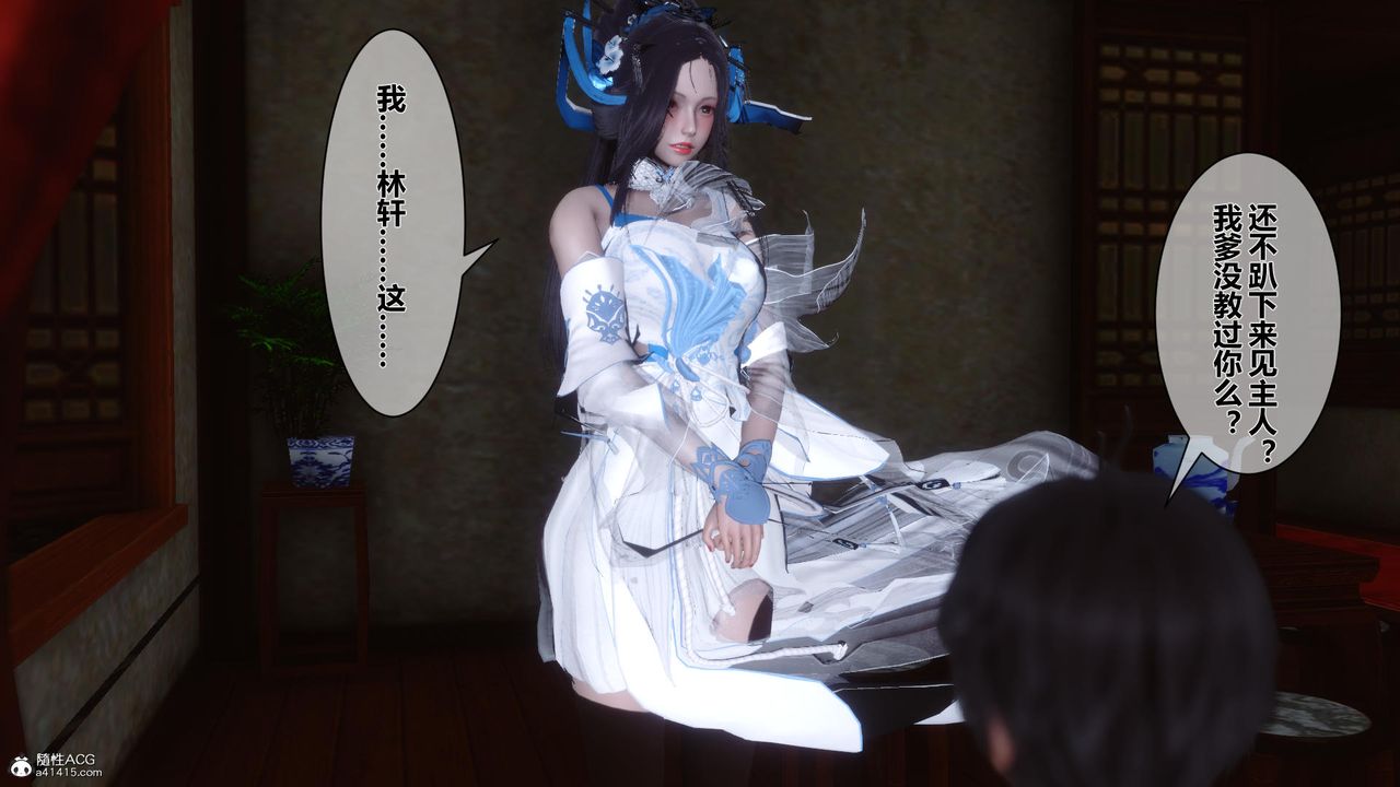 [3D]黄蓉传第12话