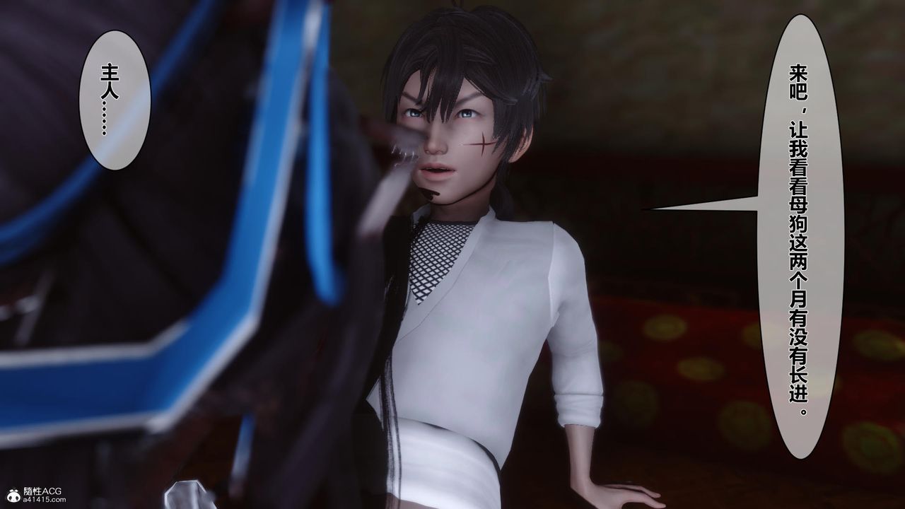 [3D]黄蓉传第12话