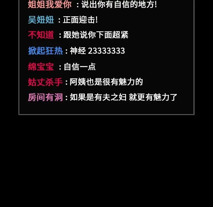 欢迎进入梦幻直播间第30话