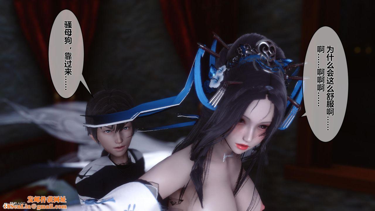 [3D]黄蓉传第12话