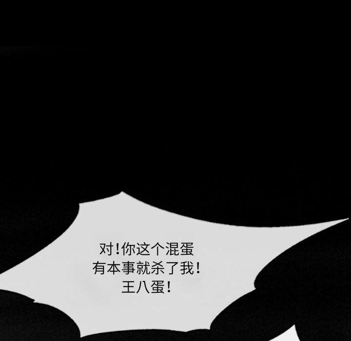 堕落城市第41话