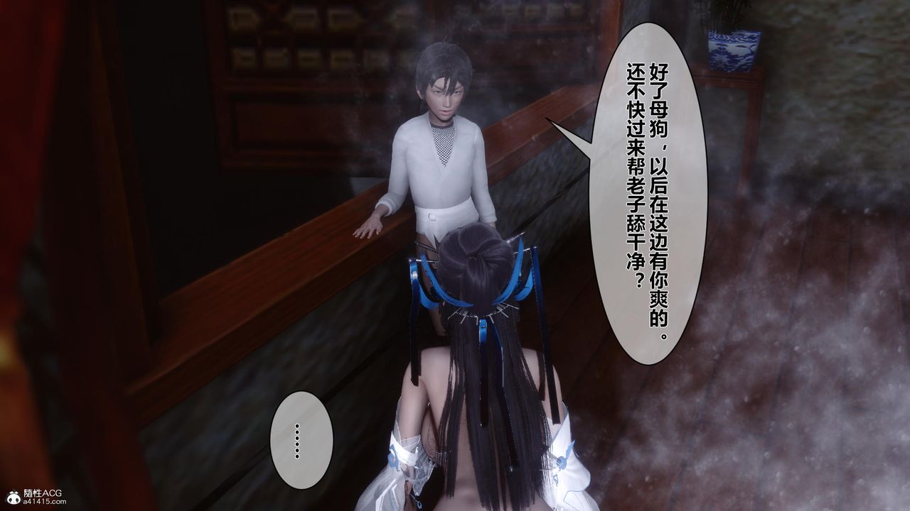 [3D]黄蓉传第12话