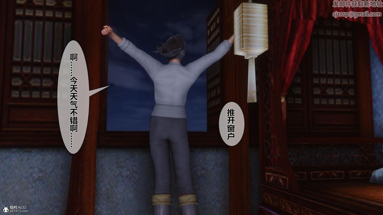 [3D]黄蓉传第12话