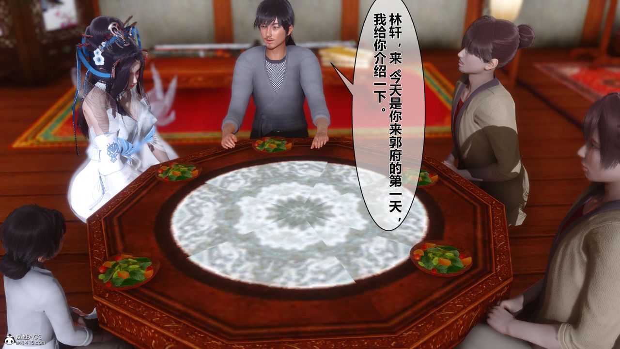 [3D]黄蓉传第13话