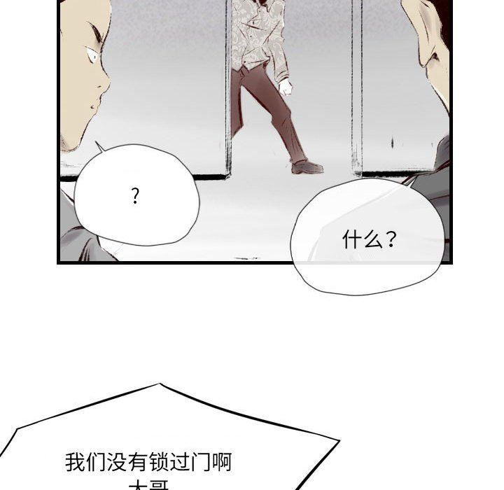 堕落城市第41话