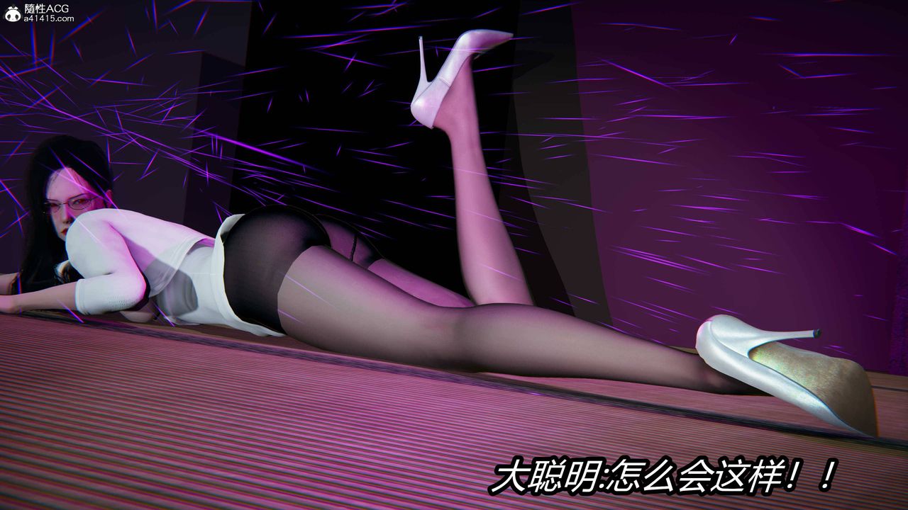 [3D]逆转第三季第15话