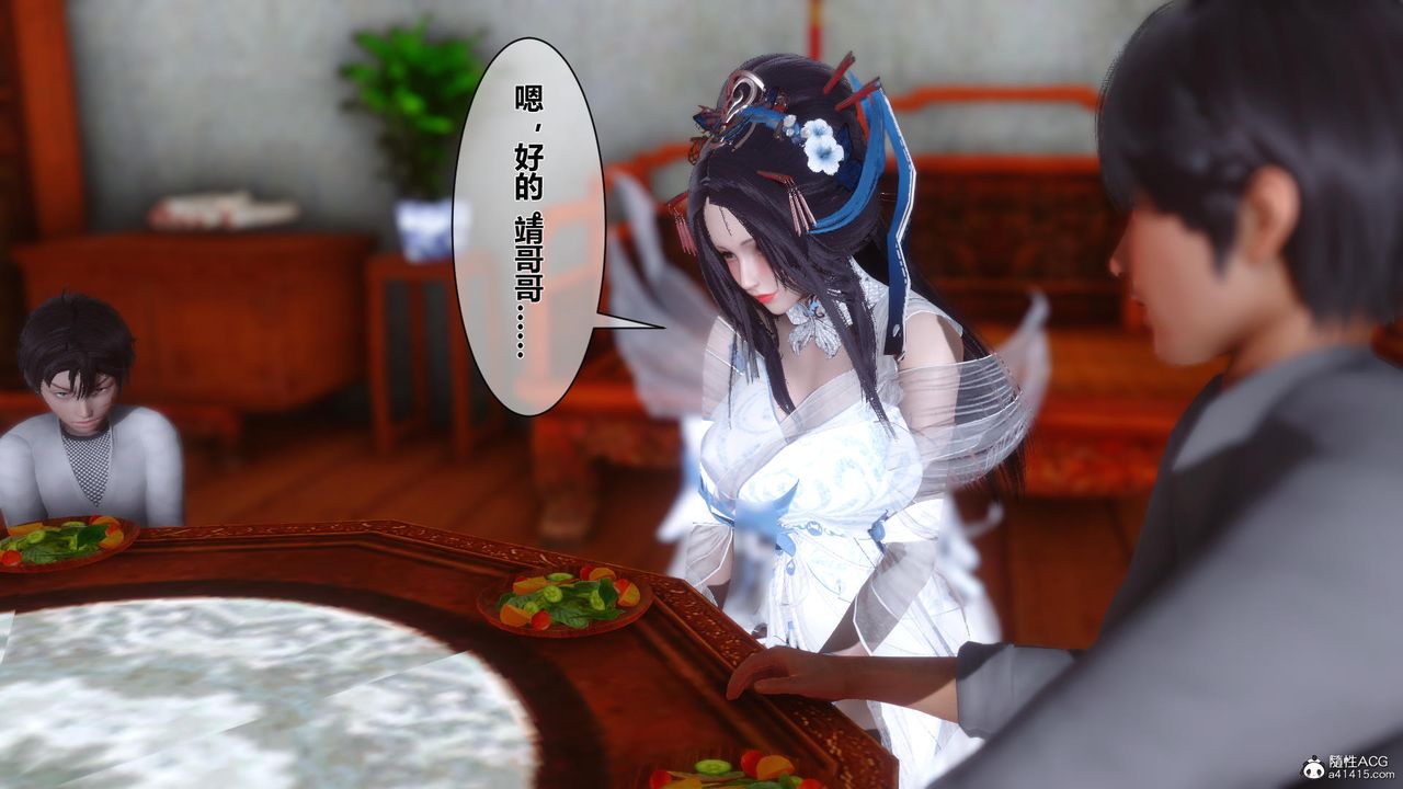 [3D]黄蓉传第13话