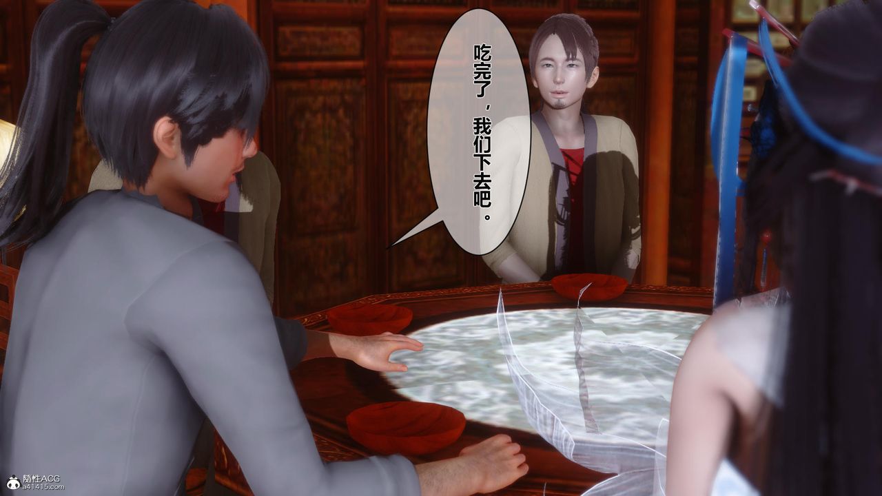 [3D]黄蓉传第13话