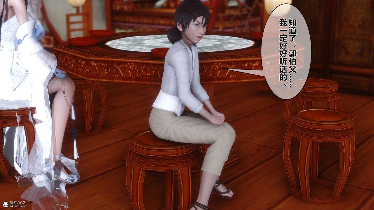 [3D]黄蓉传第13话