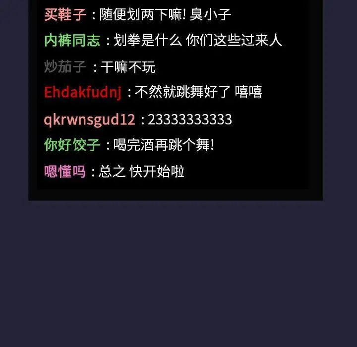 欢迎进入梦幻直播间第31话