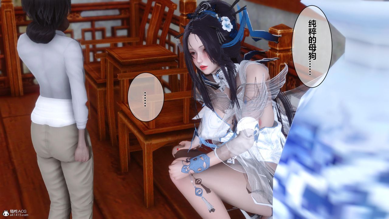 [3D]黄蓉传第13话