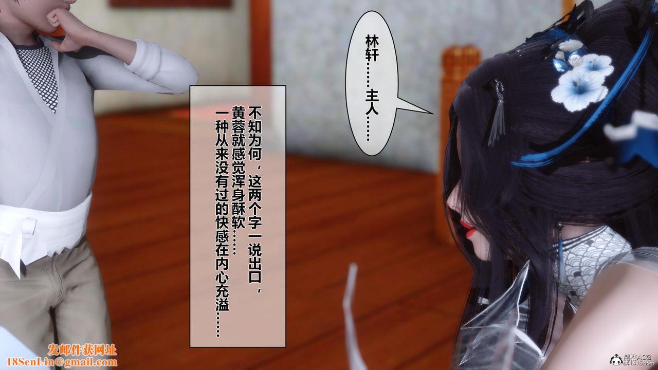 [3D]黄蓉传第13话