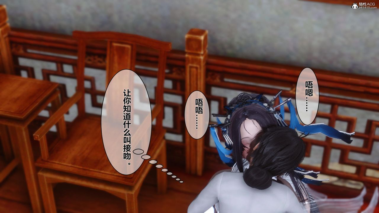 [3D]黄蓉传第13话