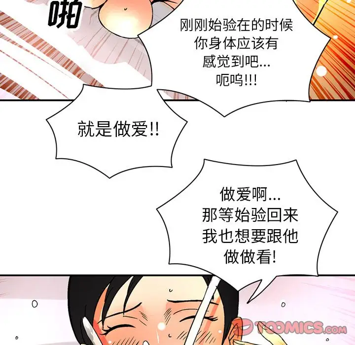 深夜用品店第21章