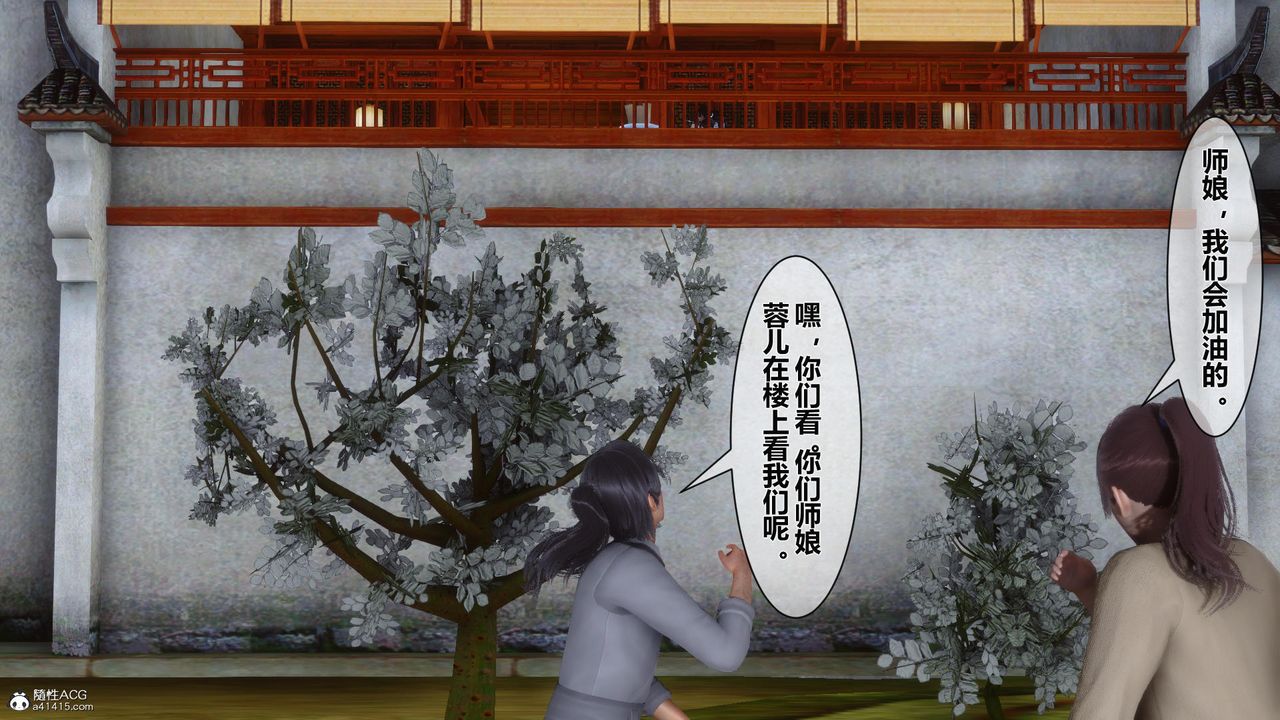 [3D]黄蓉传第13话