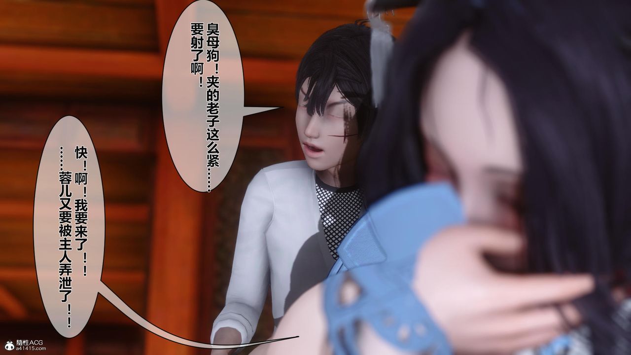 [3D]黄蓉传第13话