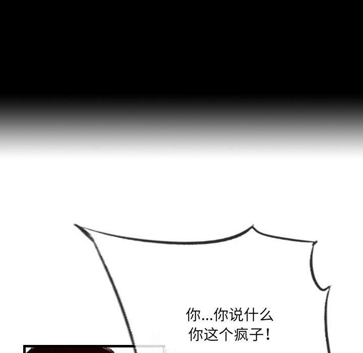 堕落城市第41话