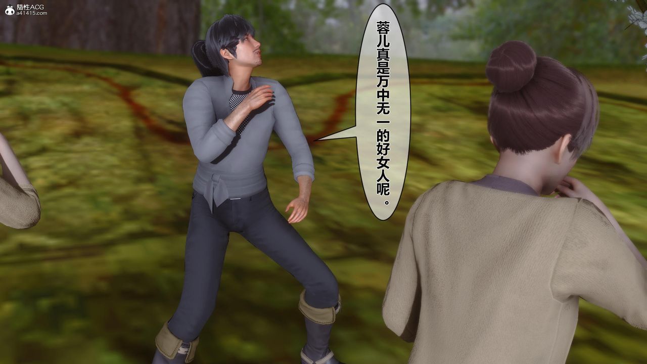 [3D]黃蓉傳第13話