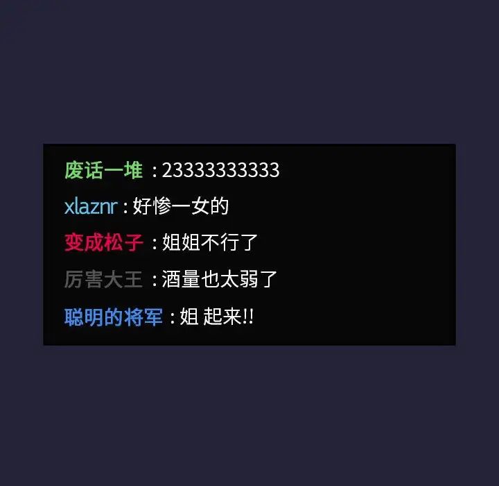 欢迎进入梦幻直播间第31话