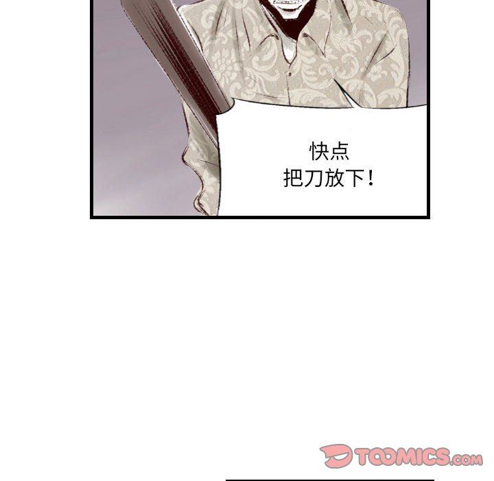 堕落城市第41话