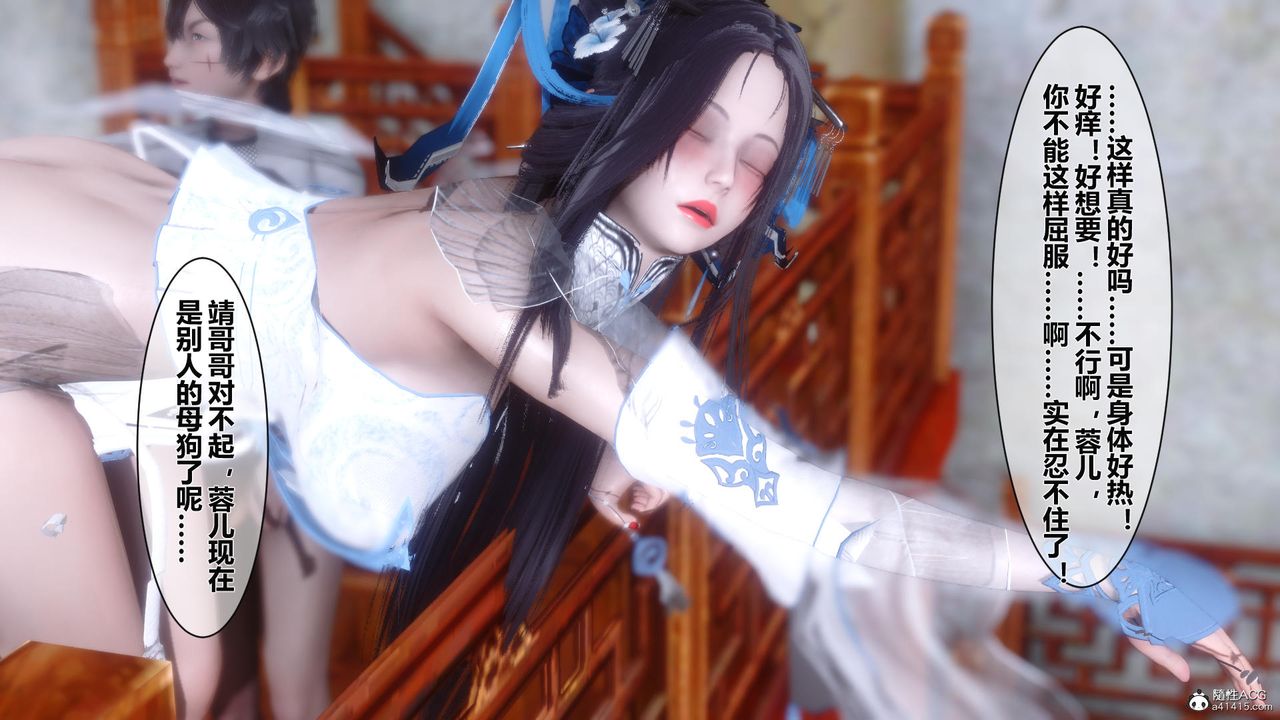 [3D]黄蓉传第14话